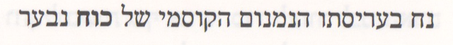 Savitri in ebraico